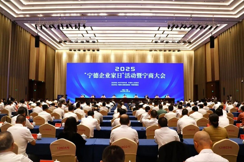 Sun Haiqing, основател на Jiangsu Jutian Weighing Equipment Co., Ltd., беше поканен да участва в събитието „Ningde Entrepreneur Day“ и конференцията Ningshang през 2025 г.