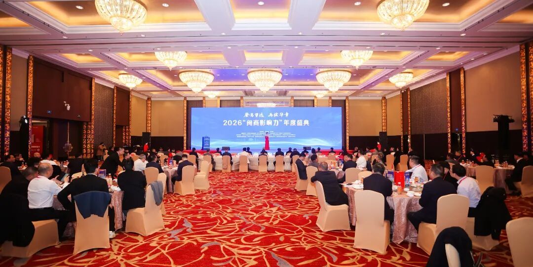Sun Haiqing, основател на Jiangsu Jutian Weighing Equipment Co., Ltd., поканен да присъства на годишната церемония за 2026 г. „Влияние на минималните бизнесмени“